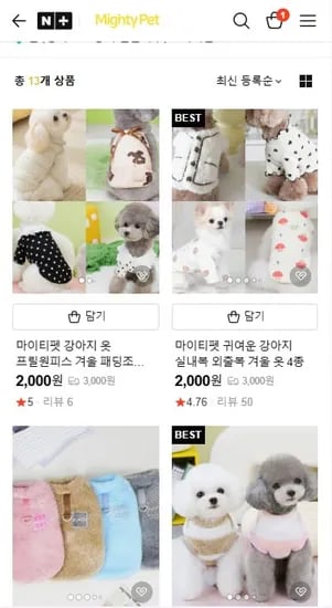 마이티펫 강아지옷 (2,000/유료)