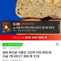 널담 고단백 베이글 총 10개 (11,900원/무배)