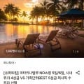 코타키나발루 NO쇼핑 일 (455,670원~/무료)5