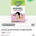 마데카밴드 트러블케어 매직패치 (4,900원/무배)