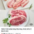 육류도가 한돈 삼겹살 500g+목살 500g (18,980원/유료)