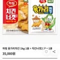 하림 용가리치킨 1kg 1봉 + 치킨너겟2 1kg 1봉 (페이코 19,040원/무료)