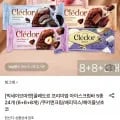 끌레도르 프리미엄 아이스크림바 5종 24개 (8+8+8개) (25,930원/무료)