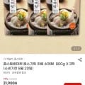 애슐리 킴스기획 하림 삼계탕 800g 3팩 (소비기한 8/0일) (18,620원/무료)2
