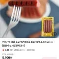 한성기업 매콤 불고기맛 후랑크 80g 10개 x 2 총 20개 (11,300원/네맴무료)