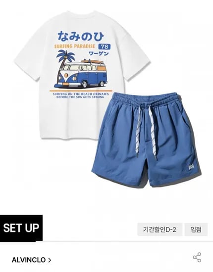 캐주얼 반팔티반바지 셋업 (29,484원/무료)