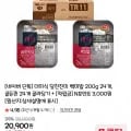 더미식 당찬진미 백미밥 200g 24개(19,50원/무배)8