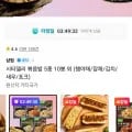 시티델리 볶음밥 5종 10봉 + 증정 (18,900원/무료)