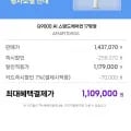 삼성 AI Q9000 인버터 스탠드형 에어컨 (카드 1,109,000원/무료)
