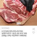 농협안심한우 1등급 냉장 등심 1kg (200g x 5팩) (52,440원/무료)