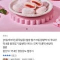 자농의뜨락 밀양 딸기크림 찹쌀떡 외 인기떡 8종 (9,800원/무배)
