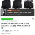 아디다스 남성 에어로레디 드로즈 5종 세트 (3,660원/무료)1