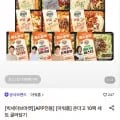 아워홈 온더고 10팩 세트 골라담기 (34,960원/무료)