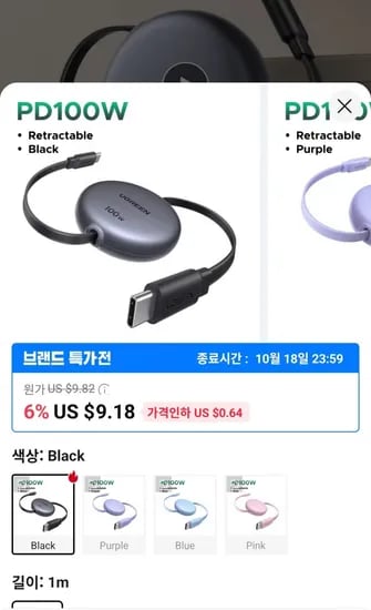 UGREEN 1M 리트랙터블 100W C to C PD 케이블