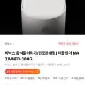 미닉스 음식물처리기(건조분쇄형) 더플렌더 MAX (464,070원/무료)