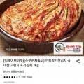 국내산 안동학가산김치 고랭지 포기김치 7kg (38,900원/무료)