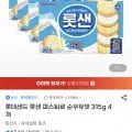 롯데샌드 파스퇴르 순우유맛 315g 4개 (11,830원/무료)