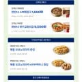 LF푸드 브랜드딜 임박 한반 소뼈해장국 외 하코야 메밀소바 등 (다양/조건부무배)