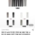 앤드지 남성 핏좋은 편한 봄가을 사방스판 13종 (21,300원/무배)