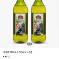 바예호 포도씨유 산도0.15 500mlx병 (9,900원/무배)2