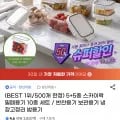 스카이락 밀폐용기 5+5 10종 세트 (19,500원~/무료)