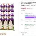 하림 닭가슴살 블랙페퍼 20봉 (37,310원/네맴무료)