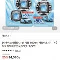 페브리즈 차량용 방향제 2+1 3개 (9,880원/무료)