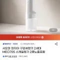 샤오미 미지아 구강세정기 2세대 MEO705(28,800원/무료)