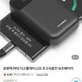 로랜텍 33W 초고속 보조배터리 60W 케이블 증정 (24,900원/무배)