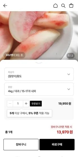 경북 물복황도복숭아4kg 대과 15-17과 (13,970원/무료)