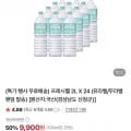 프레시웰 2L X 24개 (9,900원/무료)