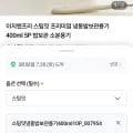 냉동밥 보관용기 400ml 0P (8,900/무배)1