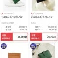 닥스 DD로고 소가죽 카드지갑 (26,350원/무료)
