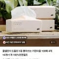 도톰한 겹 뽑아쓰는 키친타올 100매 4개+4개+1개 100%천연펄프 (7,900원/무배)3