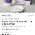 종근당건강 락토핏 100억 유산균 60일분 (25,000원/4만무배)