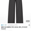 폴햄 여성 풀밴딩 루즈 와이드 팬츠 (17,910원/무료)