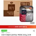 더미식 밥알이 살아있는 백미밥 00g 24개 (18,700원/무배)2