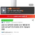 삼성 AI Q9000 인버터 2in1 에어컨 AF60F17D11GRS (1,496,370원/무배)