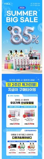뷰카 센트 클래식 대용량 디퓨저 선물세트, 510ml 개 (18,900원/2만이상무배)3