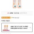 바세린 올데이 바디로션 1000ml 2개 (13,900원/무료)