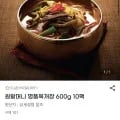 원할머니 육개장,폰타나,고메함박,돼지왕구이,봄내푸드,삼육두유 (다양/무료)