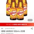 비타500 00ml 50병 (20,640원 / 무료)1