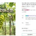 당도선별  18브릭스 고당도 프리미엄 1kg(10,900원/무료)