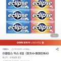 이클립스 믹스8입 (피치4+페퍼민트4) (12,890원/유클무료)