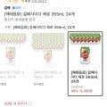 갈배사이다 제로 355ml 24개 (티멤11,490원/무료)