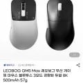 LEOBOG GM5 Max 레오보그 무선 게이밍마우스 8K 500mAh(26,800원/무배)