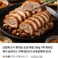 흑마늘 순살 족발 250g 팩 (4,900원/네멤무료)1