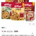 틴케이스 증정+그래놀라 5종 1+1+1 골라담기 (16,445원/무료)