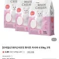 100% 브라질산 사조 러브잇 화이트 카사바 4.55kg x3개 (29,800원/무료)