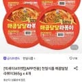 천일식품 매콤달달라볶이 4개 (8,900원/무료)